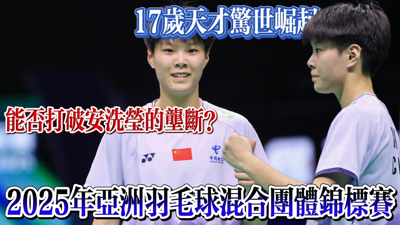 為球隊的穩