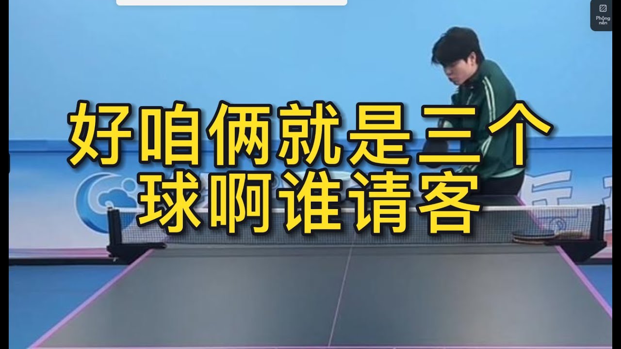球员们的体